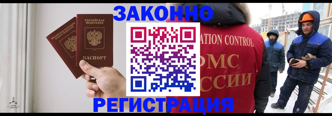 временная регистрация законно в Ковылкино