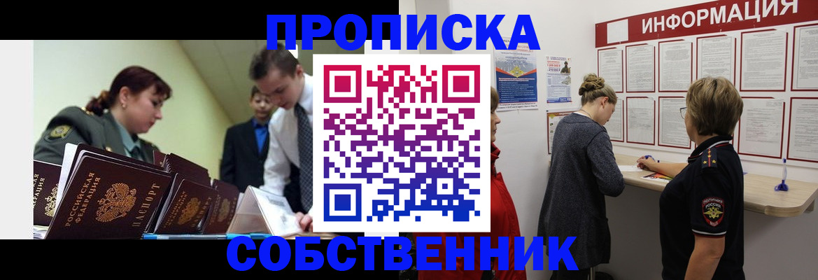 временная регистрация адрес в Ковылкино