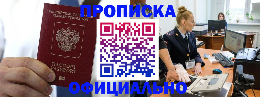 прописка для школы в Ковылкино